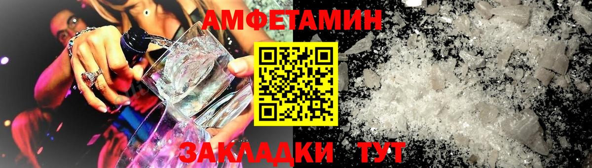 АМФ  Вход с VPN  Петрозаводск  Амфетамин 98% 