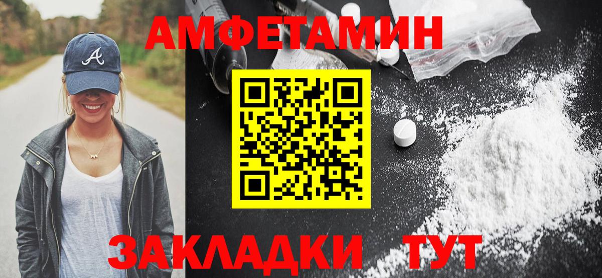 АМФ Розовый Петрозаводск