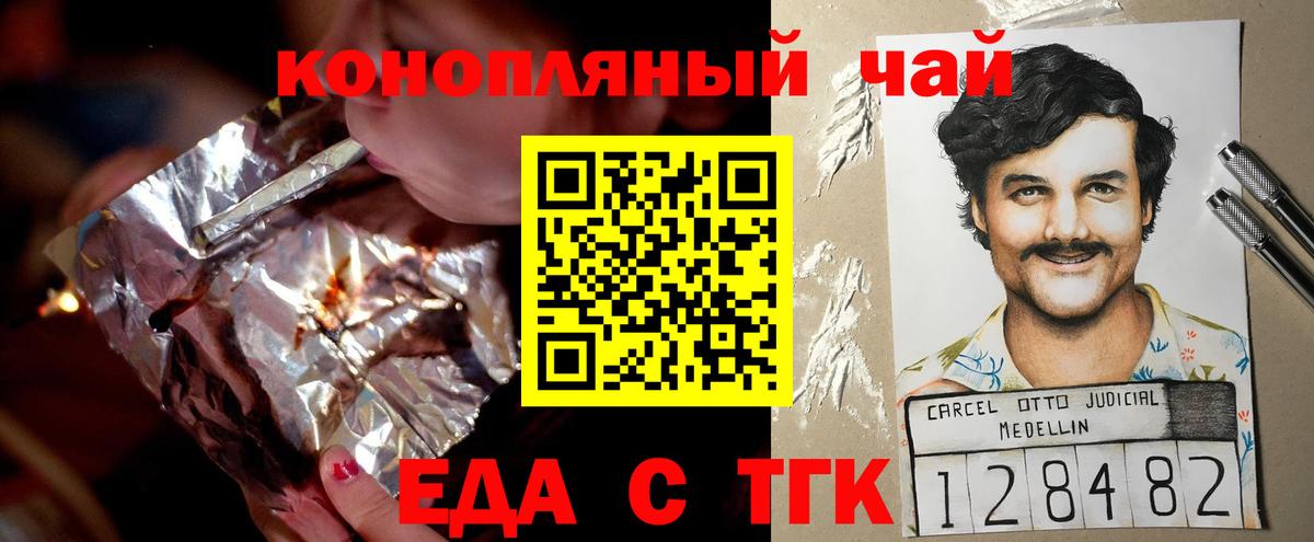 Петрозаводск  Печенье с ТГК конопля  Вход с VPN 