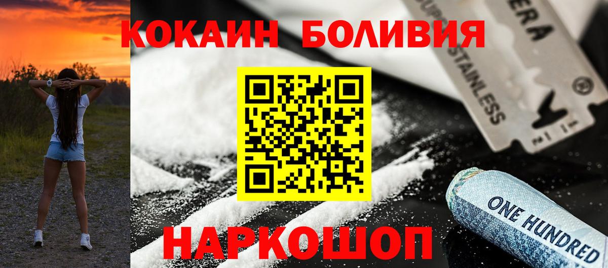 Петрозаводск  Кокаин Боливия  закладки  COCAIN Fish Scale  Вход с VPN 