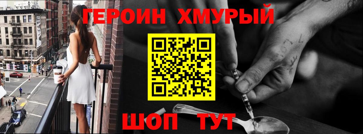 Петрозаводск  ГЕРОИН  Вход с VPN  Героин Heroin 