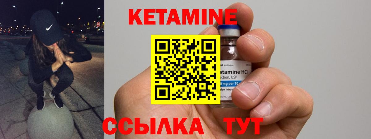 Петрозаводск  shop наркотические препараты  Кетамин ketamine  Вход с VPN  КЕТАМИН ketamine 