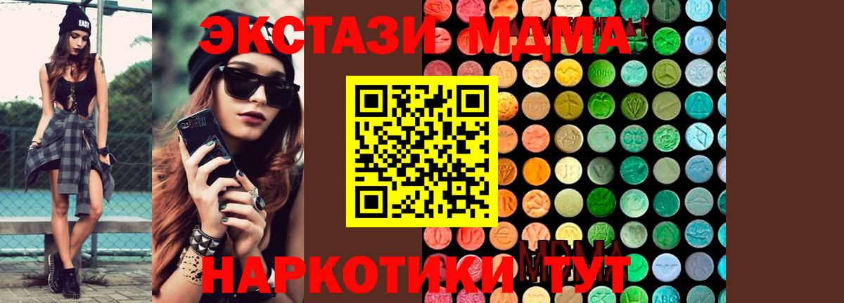МДМА кристаллы  Вход с VPN  Петрозаводск 