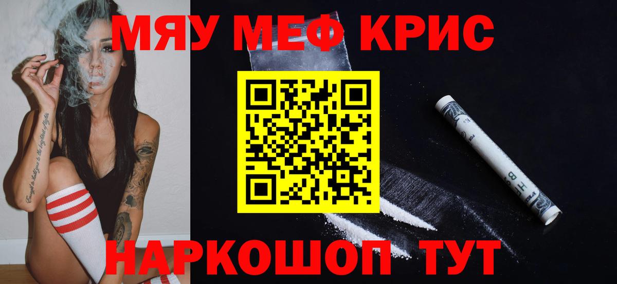 Меф mephedrone  Вход с VPN  Петрозаводск 