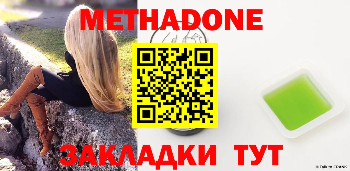 Метадон мёд Петрозаводск
