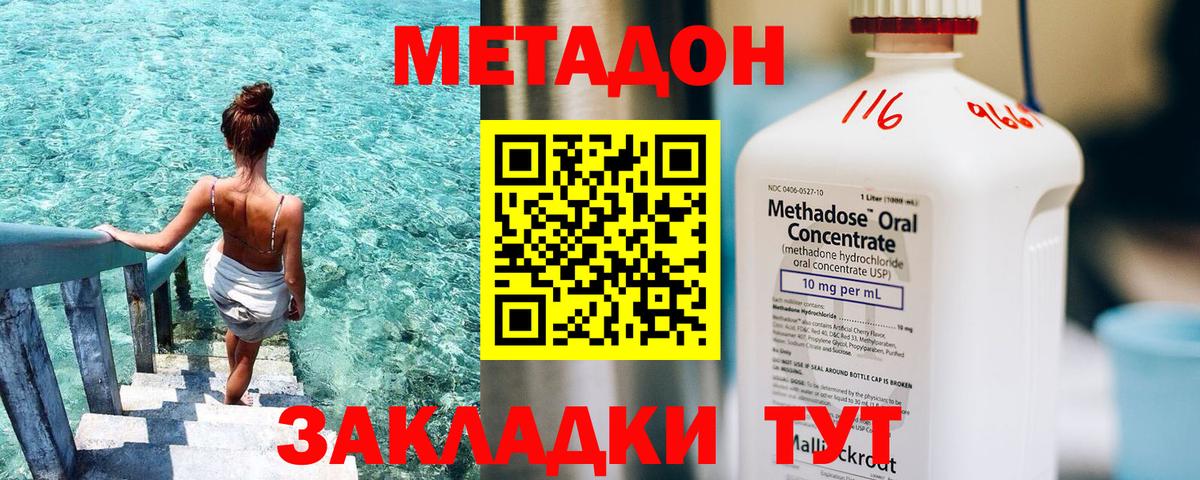 Петрозаводск  hydra ТОР  МЕТАДОН methadone  Вход с VPN  Метадон мёд 