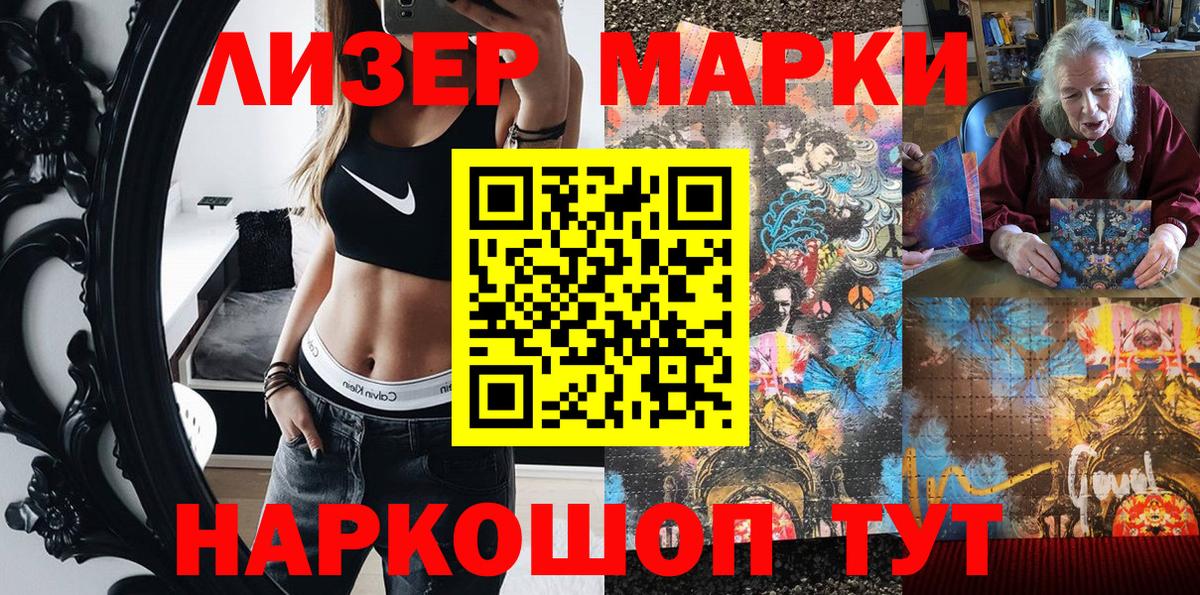 Петрозаводск  Наркотические марки 1,5мг  Вход с VPN  цены наркотик  Наркотические марки 1,5мг 