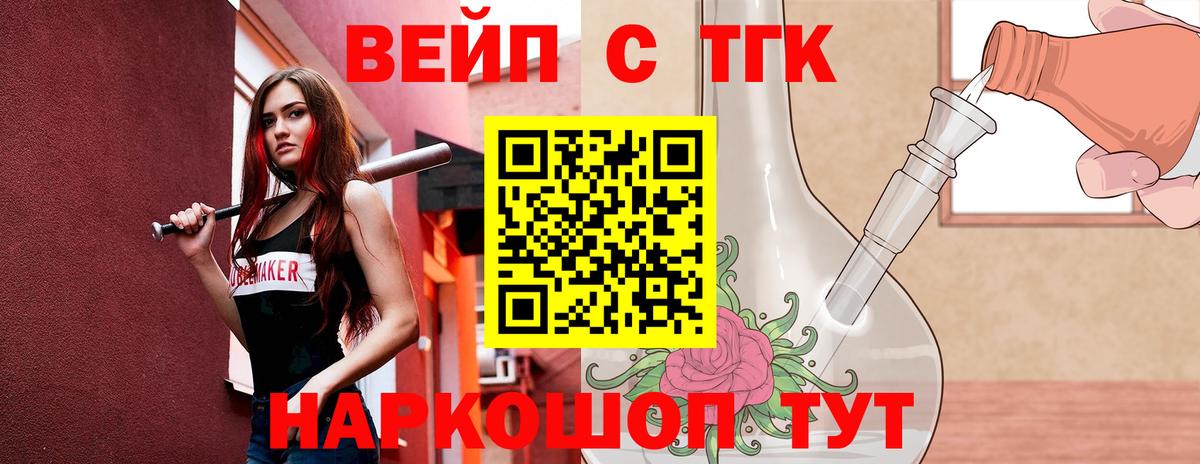 ТГК THC oil  Вход с VPN  ТГК вейп с тгк  Петрозаводск 
